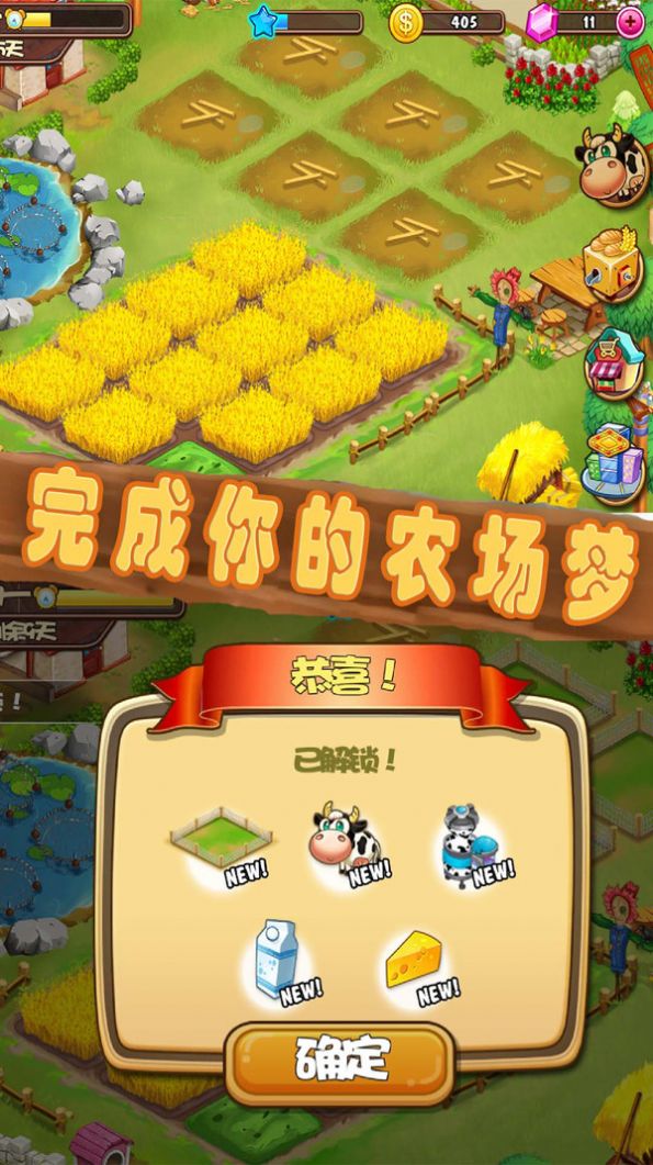 果园大亨红包版图4