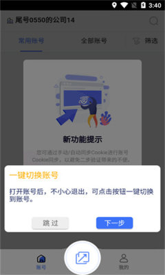 紫鸟浏览器官方最新版图3