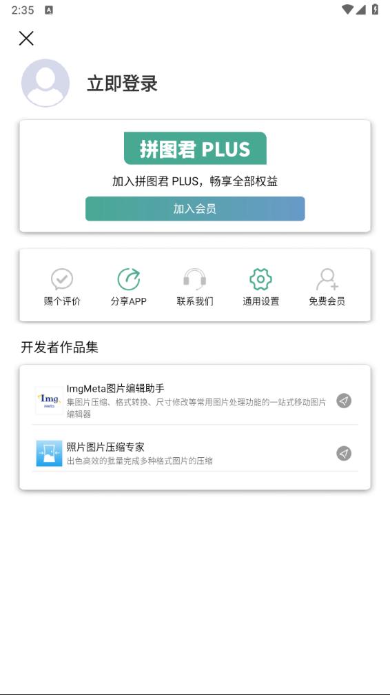 拼图君正版图3