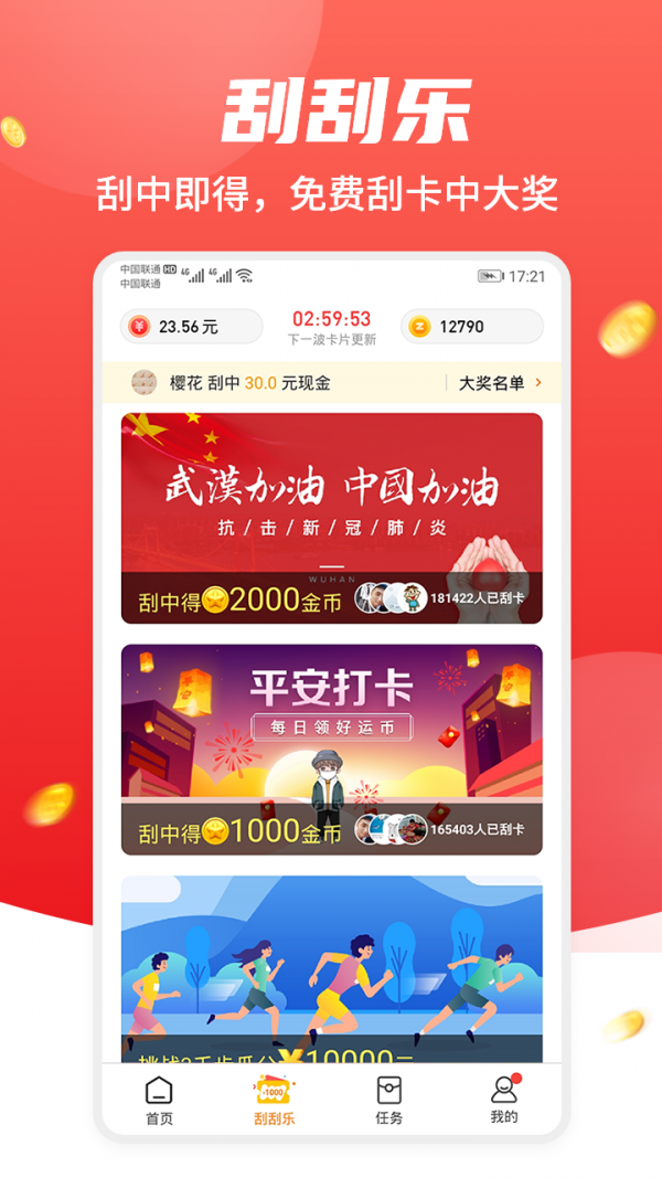 熊猫赚钱图4