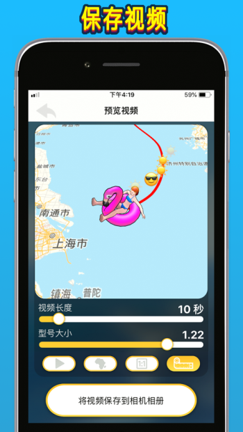 travelboast安卓版图4