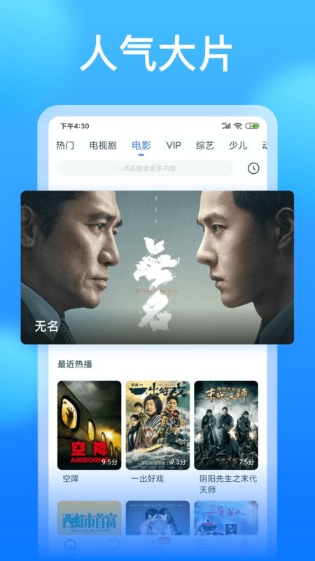影视大全看看直装版图3