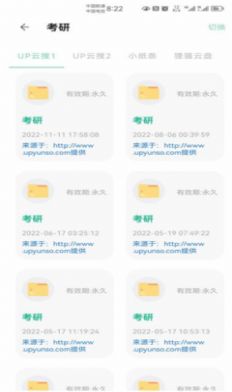 快找资源2026最新版图1