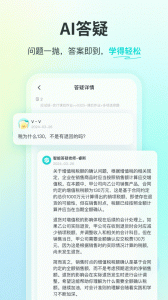 斯尔教育免费原版图3
