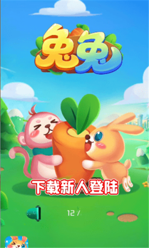 兔子大联盟红包版图2