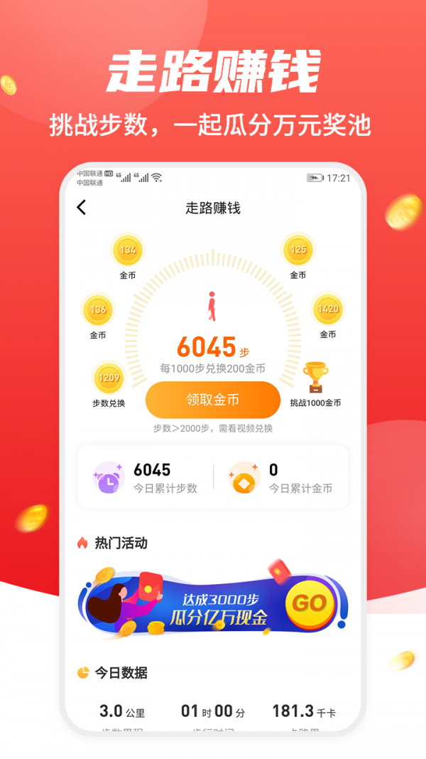 熊猫赚钱图2