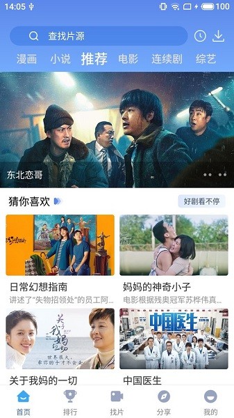 快云影音无广告版图4