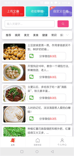 金猫赚图2