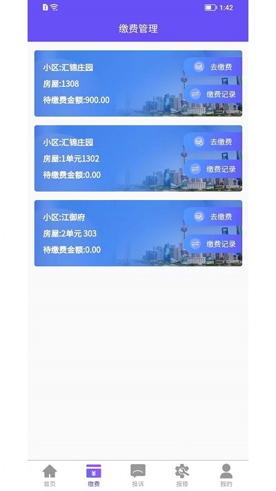 龙江智慧社区最新版图1