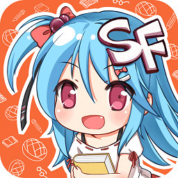 sf轻小说