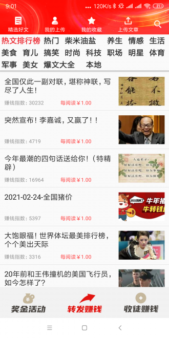 暴涨网图3