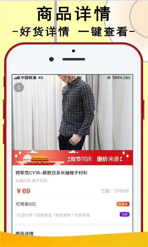 将军范通用版图2