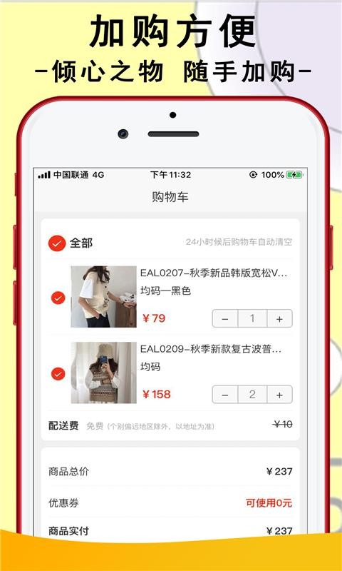 将军范通用版图3