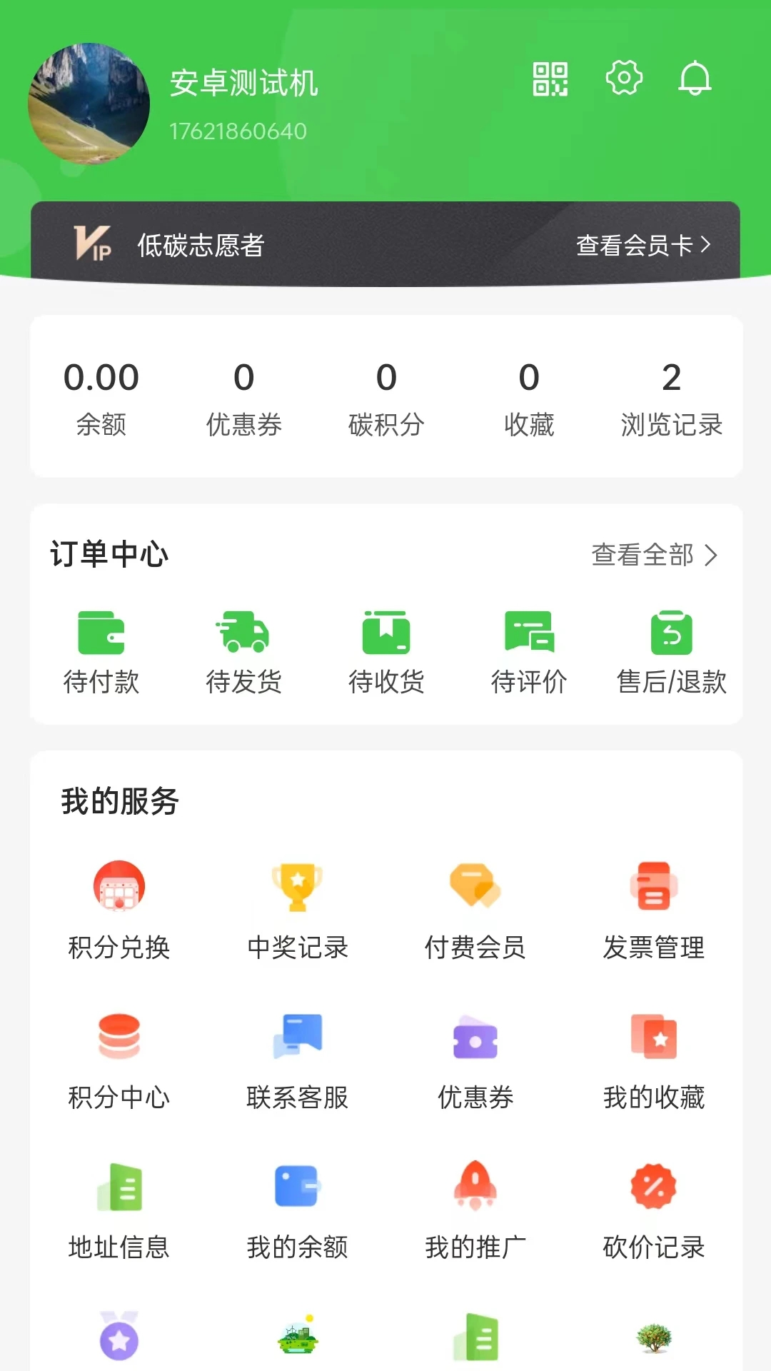 碳星球最新版