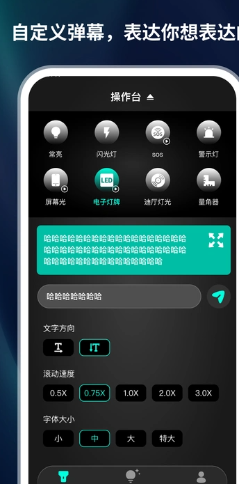 黑科技手电筒安卓直装版图1