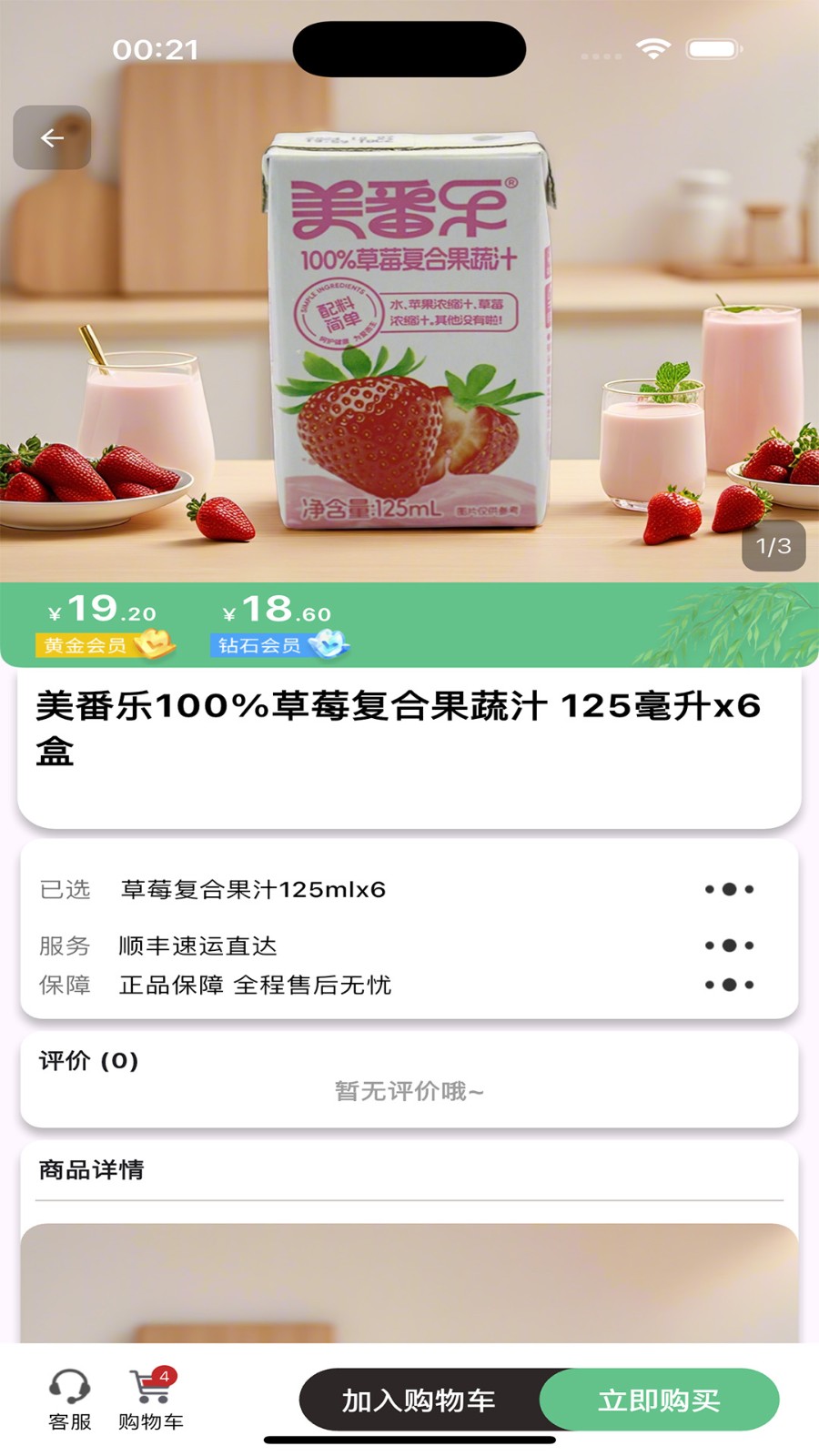 苏诺今生官方正版图3