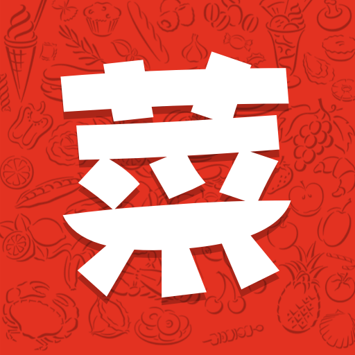 美食料理笔记