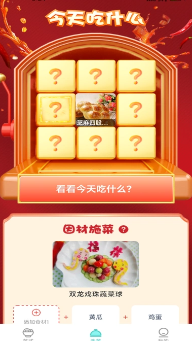 美食料理笔记(4)