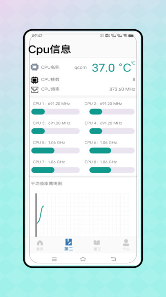 root工具无广告版图2