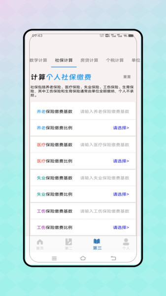 root工具无广告版图4