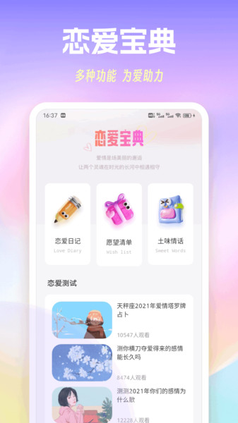 心桥安卓直装版(1)