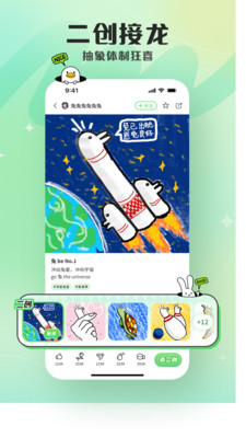 兔兔鸭免费版(1)