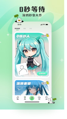 兔兔鸭免费版(3)