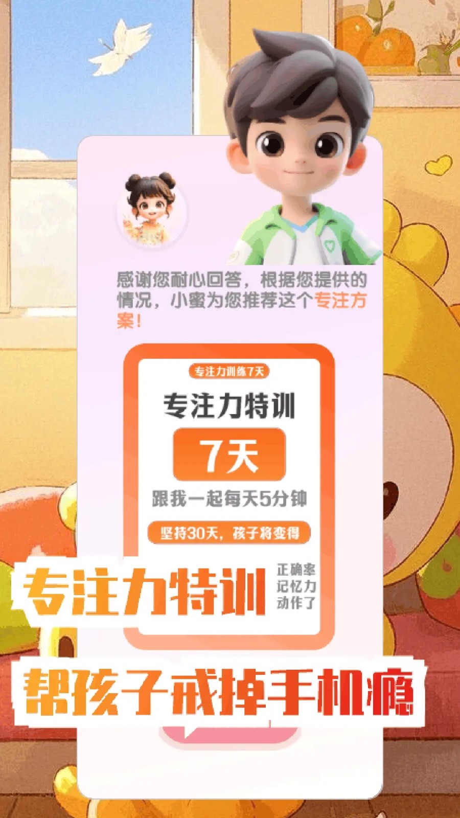 蜜蜂专注(3)