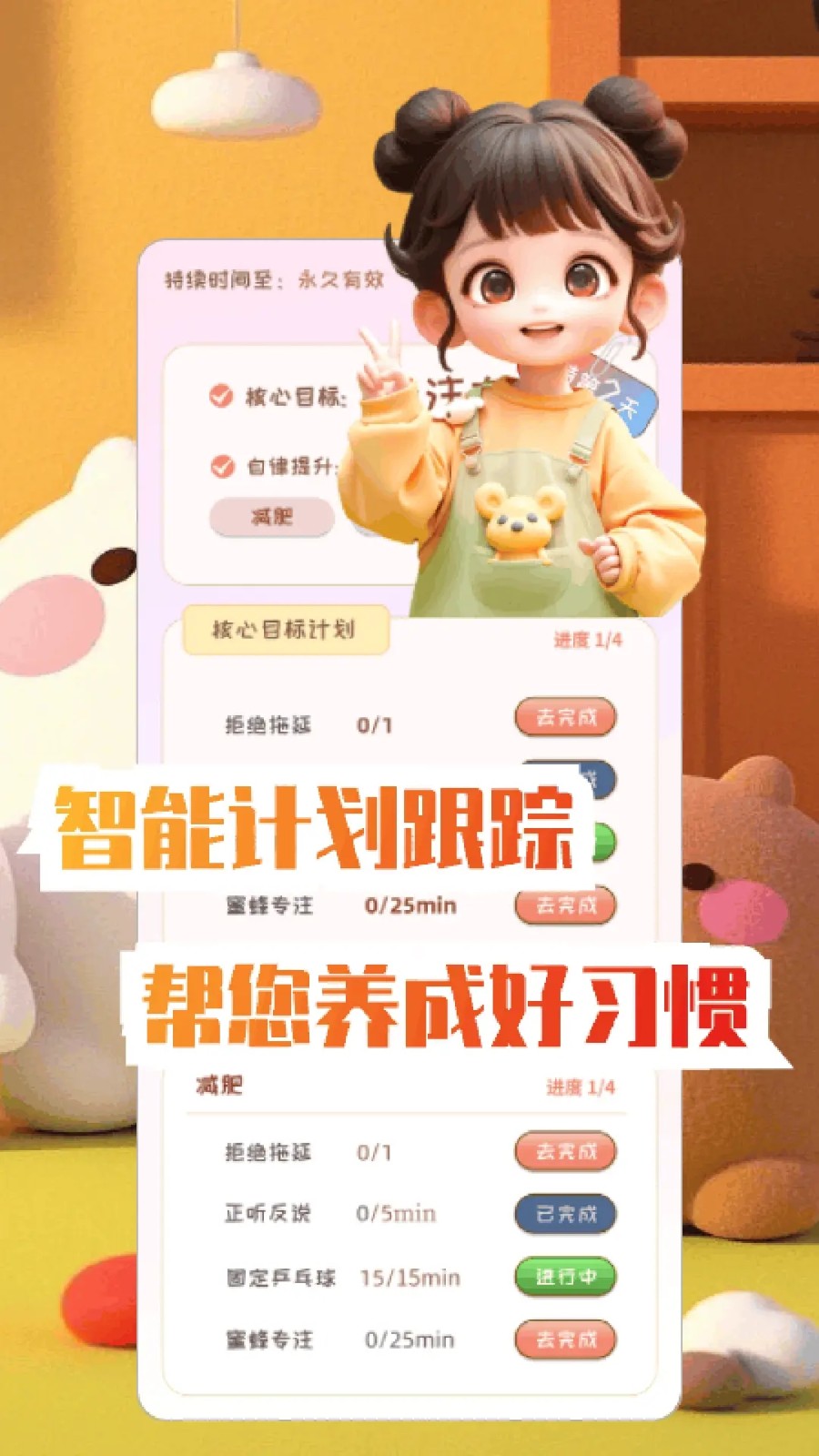 蜜蜂专注(4)