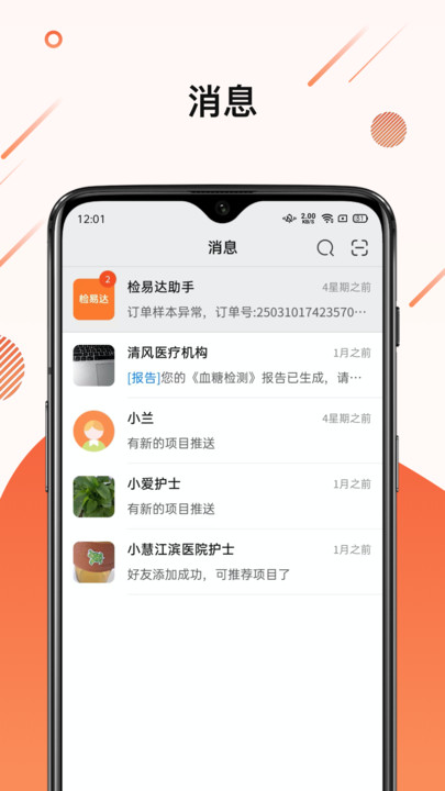 检易达正版图2