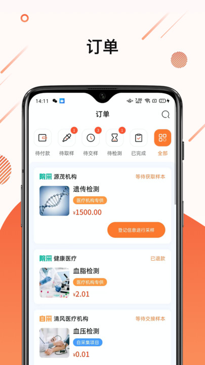 检易达正版图3