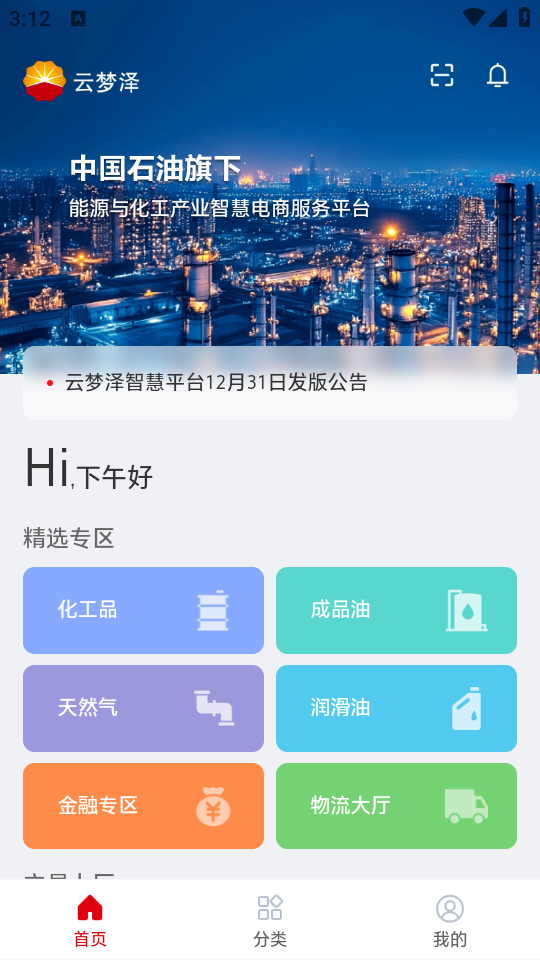 云梦泽免费版图3