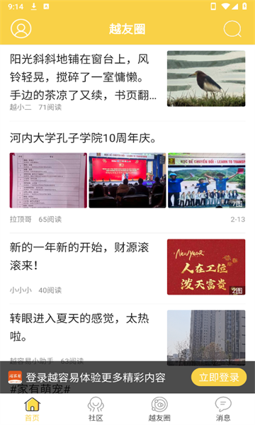 越容易免费版图3