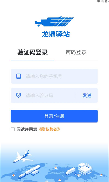 龙鼎驿站最新免费版图1