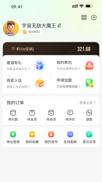 米梁源无广告版(4)