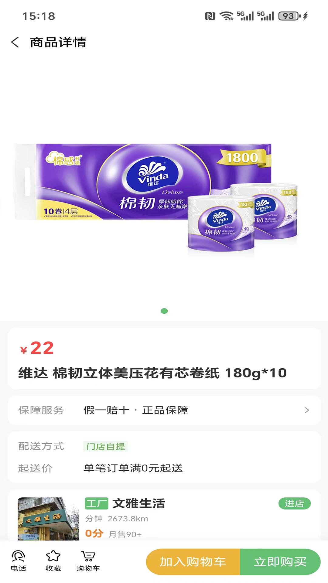 彬欧亲选官方正版图2