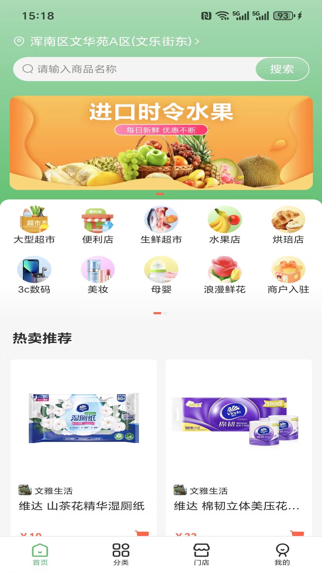 彬欧亲选官方正版图3