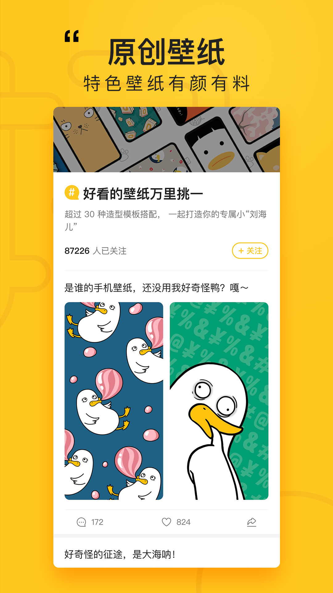 好奇怪手机正版图3