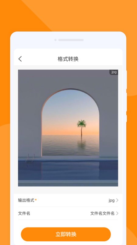 尾巴翻译官通用版(2)