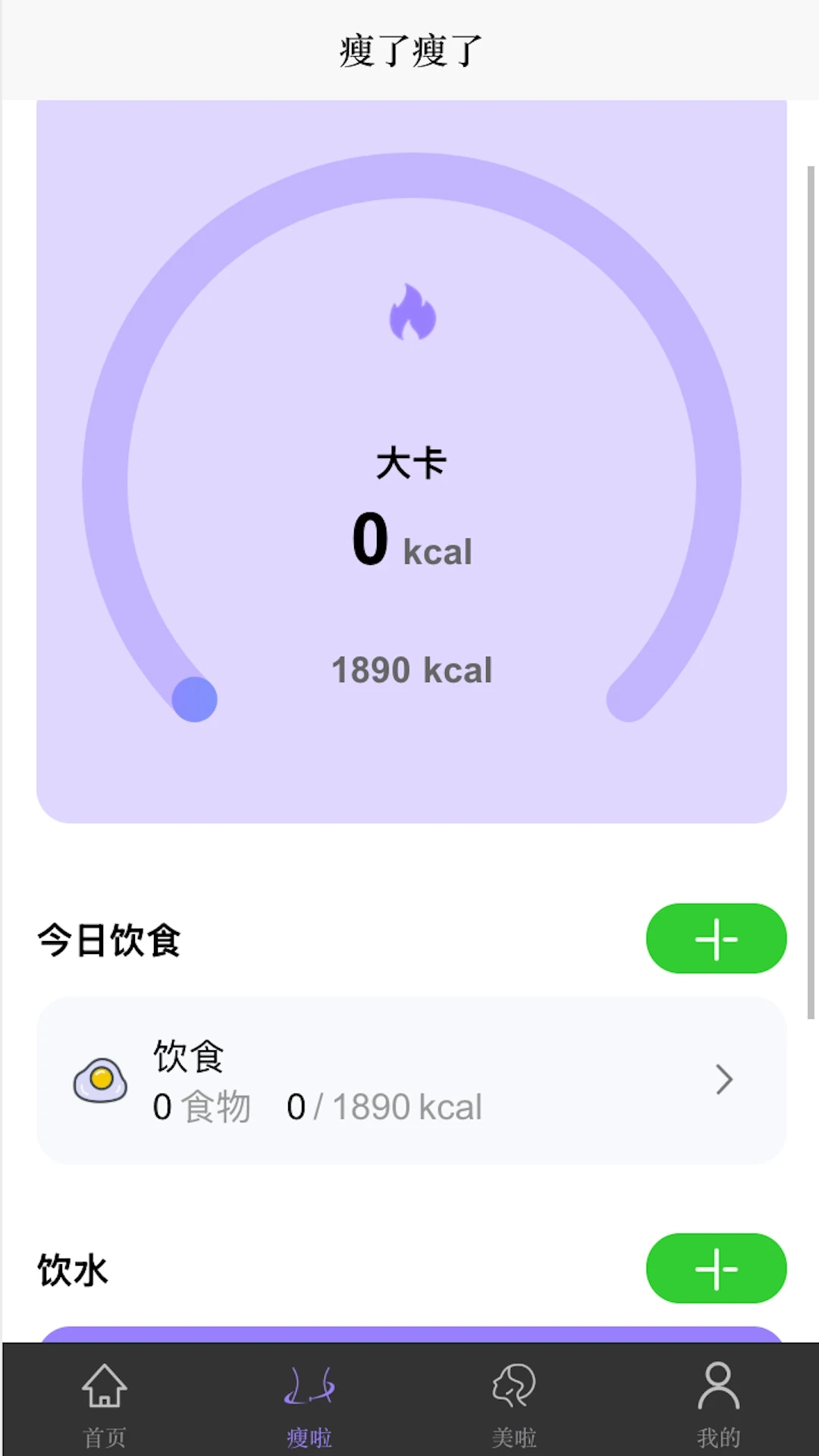 变美啦安卓直装版图1
