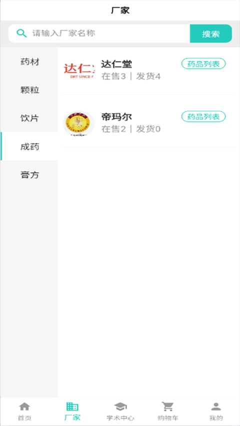 贵仁1药无广告版图1