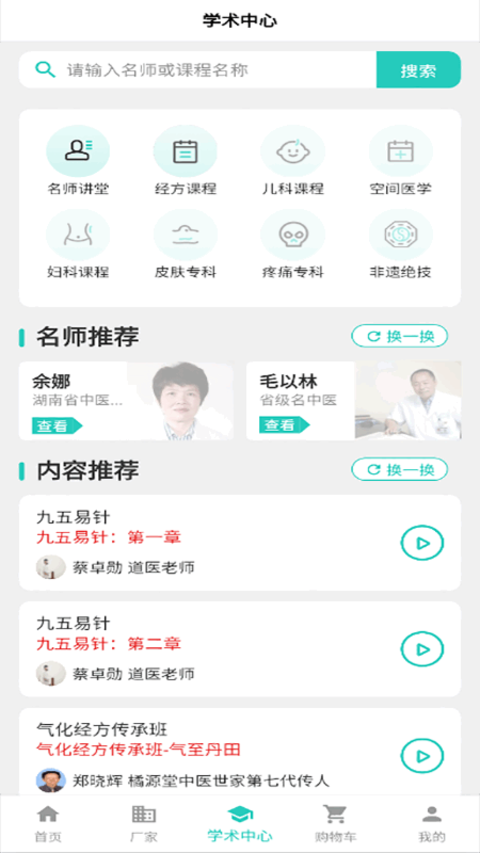 贵仁1药无广告版图2