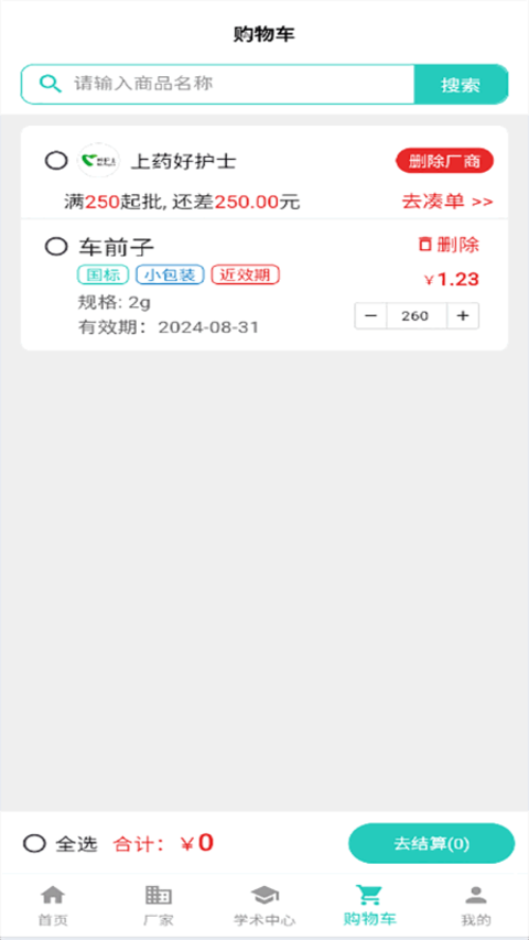 贵仁1药无广告版图3