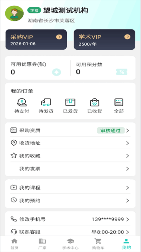 贵仁1药无广告版图4