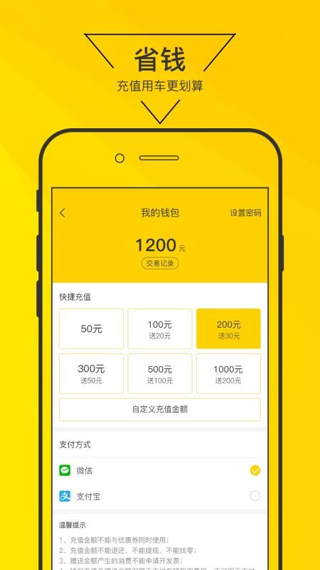 嗨皮出行直装版图1