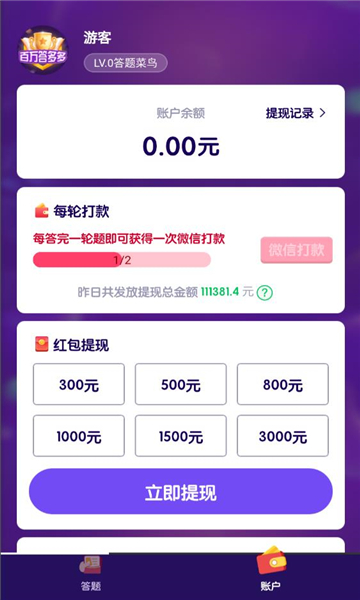 欢赚短视频图4
