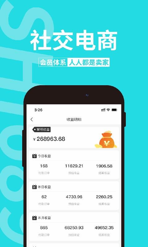 识潮免费版图1