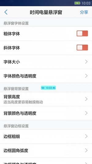 悬浮窗大师2026最新免费版图1