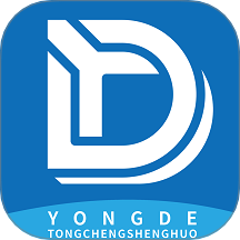 永德同城生活安卓官方版