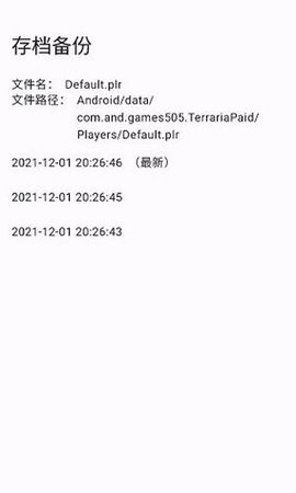 TR Save Editor无广告版图2